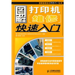 pod 液晶彩色電視機易修精要