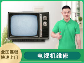 長(zhǎng)沙普瑞東路家電維修,免費(fèi)預(yù)約上門維修各種家電,價(jià)格便宜公道!