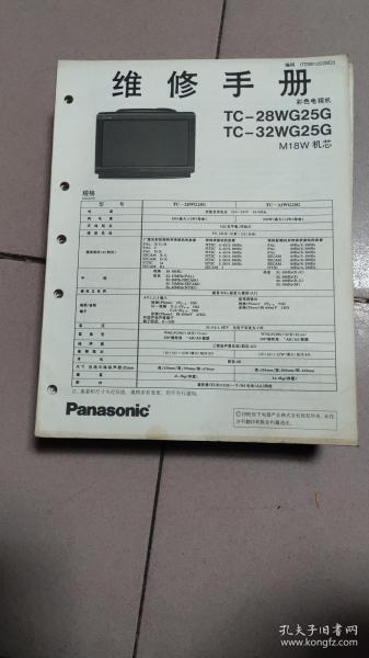 全部商品 齊魯古舊書店 孔夫子舊書網