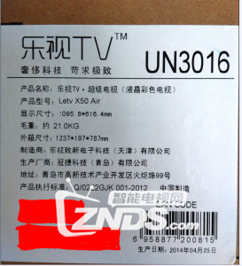 第一臺X50老謀子版電視到貨開箱!