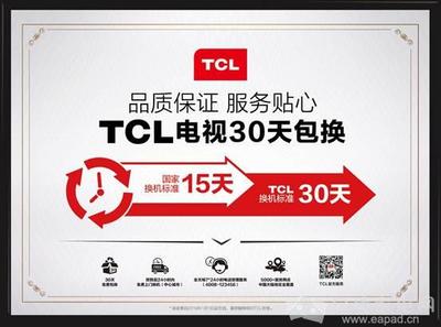 TCL電視春節假期不打烊,溫情服務讓祝福走進千家萬戶