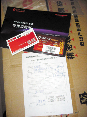 市民購買家電下鄉(xiāng)產(chǎn)品 32寸長虹彩電&ldquo;站不直&rdquo;-下鄉(xiāng),家電-北方網(wǎng)-新聞中心