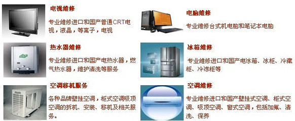 長沙家電維修|長沙熱水器維修|長沙空調(diào)維修|長沙熱水器維修|長沙燃氣灶維修|長沙電視機維修|長沙彩電維修|長沙專業(yè)家電維修 長沙市葉兵快捷家電維修 - 網(wǎng)鄰?fù)? />
</span>
<span id=