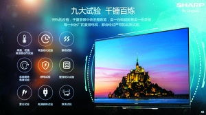 用誠意回饋消費者 3 15夏普推買電視送一年保修服務(wù)