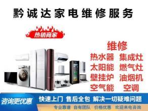 快速上門維修家電電視機燃氣灶冰箱洗衣電視提供液晶電視、普通家用彩電服務