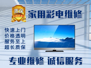專業家電維修家電上門服務廚房電器維修洗衣機維修電視機維修冰箱維修冰柜維修油煙機維修壁掛爐維修熱水器維修太陽能維修燃氣灶維修空調維修師傅