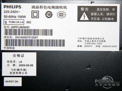 影院享受!飛利浦流光溢彩電視6609評測-數(shù)碼