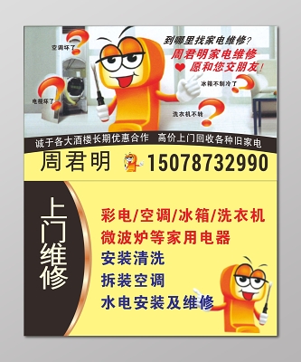 彩電維修指南 常見(jiàn)故障診斷與實(shí)用維修素材